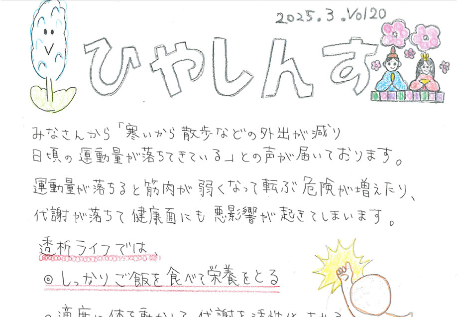 ひやしんす