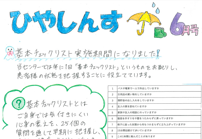 ひやしんす
