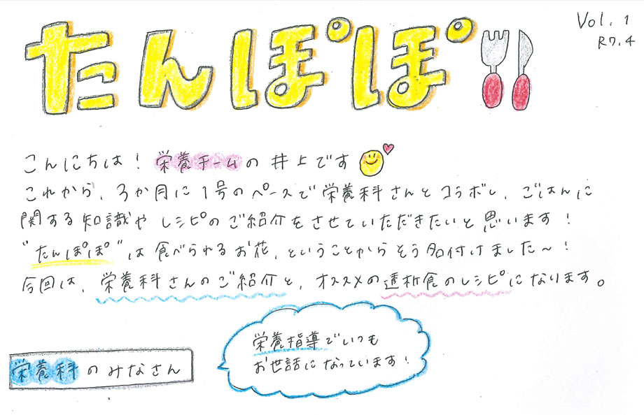 たんぽぽ