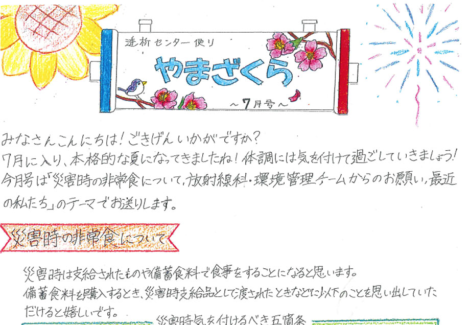 vol74